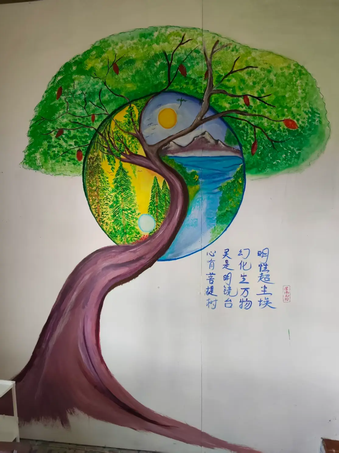 Colorful tree and nature mural painted on an interior wall at Lifechanyuan ecovillage in northern Thailand, with Chinese calligraphy beside it.