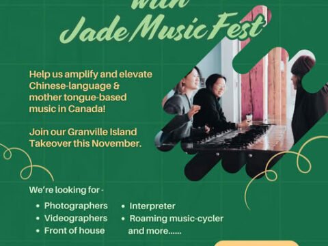 Jade Music Fest ‘Volunteer with us’ poster for Granville Island, Vancouver — roles for photographers, videographers, front of house and more, Nov 5–8