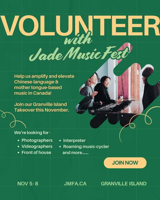Jade Music Fest volunteer poster for Granville Island Vancouver